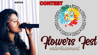 നവ്യയുടെ സംഗീത സാന്ദ്രമായ ഗാനം I FLOWERS FEST ENTERTAINMENT