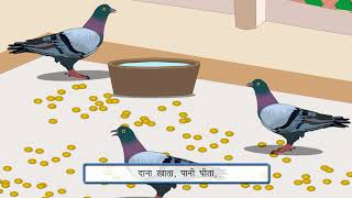 Kabootar (Pigeon) || Hindi Rhyme || Sunbeam Publishers