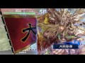 【六品下位】武神の大号令vs白銀の獅子