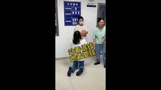 站着借钱，跪着要钱 To borrow money by stand, ask back on kneel