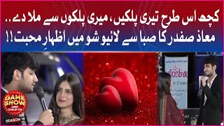 Maaz Safder Ka Saba Say Live Izhar E Mohabbat | Game Show Aisay Chalay Ga | Danish Taimoor Show