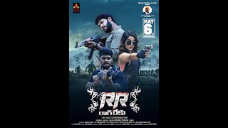 New latest Movie #RR(Ragi Reku)