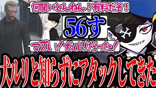 【Mondo切り抜き】犬ルリが乗ってると知らずにアタックしてしまい一目散に逃げるウェスカーさんwww【ストグラ/犬ルリ】