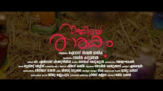 VINNILE THARAKAM | വിണ്ണിലെ താരകം | ഫാ.എൽദോസ് ചിറക്കുഴിയിൽ | MUSIC VIDEO | AEVAS VISUAL MAGIC