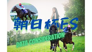 2020 朝日杯フューチュリティステークス JRA 重賞 初心者 データ分析 FG期待値 スピード指数  穴馬予想