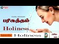 tpm message holiness pas.durai bible sermon christian message sn7