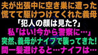 【感動】帰省の電車でDQNに絡まれている美人税理士を助けた俺。後日、彼女「貴方にお見合いの話があるんだけども…」と高級ホテルでお見合い→縁談後に知った美人税理士の正体に驚愕…