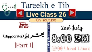 Tareekh e Tib Class 26 | Buqrat (Hippocrates) Part 1 | BUMS First Prof \u0026 AIAPGET