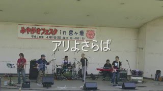 1宮ヶ瀬湖Live／Sena(矢沢永吉トリビュート)