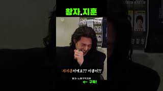 이미 유명한 김지훈별명ㅋㅋ