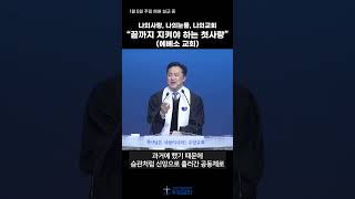 우암교회 주일예배 2025년 1월 5일 - \