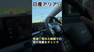 アリアで峠道を攻める【予告】 #Shorts