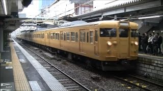 113系　呉線　広⇒岩国　車窓　広島経由　山陽本線直通