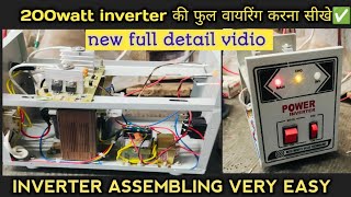 200watt inverter full wiring || INVERTER की फुल वायरिंग की पूरी जानकारी 👍#200wattinverter #newvidio