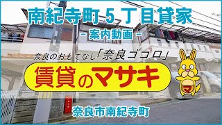 12346南紀寺町5丁目貸家♪賃貸のマサキ