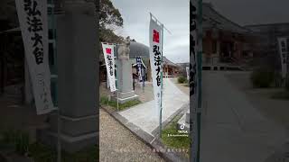 愛知県津島市鎮座「牛頭山宝寿院」参詣動画⛩️