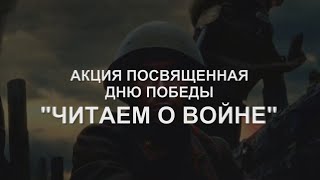 Литературная акция \