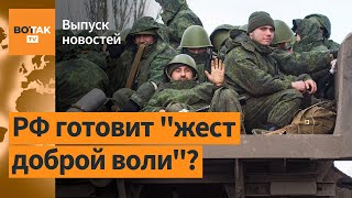 Россияне планируют отступление из Запорожской и Херсонской областей: Свитан / Выпуск новостей