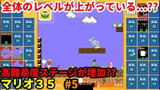 「マリオ35」配信 マリオのバトロワやってみる ５日目「SUPER MARIO BROS. 35」