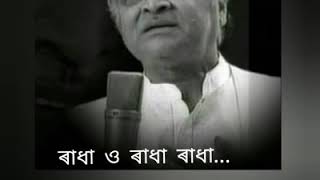 Radha O Radha Radha (ৰাধা অ' ৰাধা ৰাধা ) - by Bhupen Hazarika