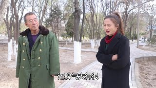 姑娘找大爷借钱，一个敢说一个敢问，两人的对话太搞笑了【李懿美】