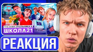 Crun4ch Смотрит ▶Школа 6🤩 ПРОЩАНИЕ с ДИРЕКТОРОМ 🤕 РАЗВЕЛ РОДИТЕЛЕЙ ДЕВУШКИ 🥹 СПОРТ ГЛАЗАМИ ШКОЛЬНИКА