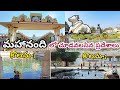 Mahanandi Temple | Nandyal District | Rayalaseema Ep 11 | మహానంది | Nandi Temples | Temple History