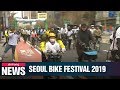 'Seoul Bike Festival 2019' to take place on Sunday