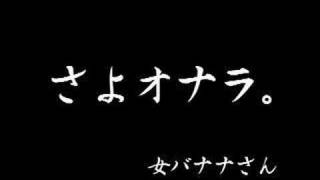 死語の世界、投稿作品その4でござる