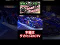 【新作情報満載】こんなクルマ見た事ない！？東京オートサロン2025リポートpart1 オートサロン ラジコン クルマ 趣味 rdx ラジドリ モータースポーツ 2025 ドリフト