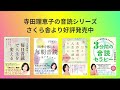 「私の日常道徳」菊池寛