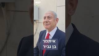 בנימין נתניהו מגיע לטיקטוק של ערוץ 7 | שרה נתניהו? \