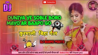 Duniyaye Soble Bodo Mayo ar Bap go kurmali Biha geet dj remix 2023🎧🎧