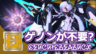 【PSO2 JP】 Varuna/Mitra 2.0: Unlimited(?) PP with S5:Parting Gift | Techter Observations