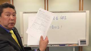 【大津綾香被告】裁判負ける。黒川敦彦の次に逮捕されるのは【大津綾香】の可能性がトンドン高くなってきました。