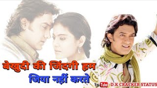 Fanaa Shayari Aamir Khan Kajol Shayari Romantic Shayari |हिंदी| Love Shayari WhatsApp status new2022