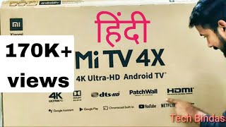 Mi TV 4X (4K)  ultra HD 50 inch (2020) (2019) Android Smart Tv unboxing in Hindi review and tutorial