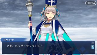 【FGO】第２話『聖女の願い！よみがえるホーリーレジェンド』(1/2)【ファンタズムーン】