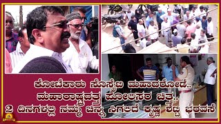 Kotekar Bank Robbery|ಸೊಸೈಟಿ ದರೋಡೆಕೋರರ ಬಗ್ಗೆ ಮಹತ್ವದ ಸುಳಿವು?ಗ್ರಾಹಕರಿಗೆ ಅಧ್ಯಕ್ಷರಿಂದ ಸಂಪೂರ್ಣ ಭರವಸೆ