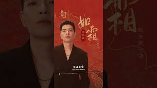 #蕭敬騰 Jam Hsiao《#如霜》【#國色芳華 Flourished Peony OST 電視劇隱意藏心曲】Official Lyric Video #shorts