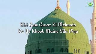 Kisi gham gusar ki mehnato heart touching nasheed by hafiz fahad shah
