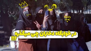 ولاگ دانشگاه | ولاگ خوابگاه | بعد یک سال آنلاین خوندن برای اولین بار رفتم دانشگاه