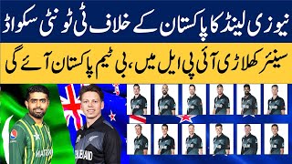 New Zealand announced squad for 5 match T20I series against Pakistan, Michael Bracewell to lead.