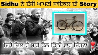 Sidhu Moosewala told a story about his Childhood with a Blue Color Cycle 🚲 | Must Watch