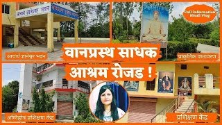 Vanaprastha Sadhak Ashram|rojad| Aryavan|Free Ayurvedic Medicine|Life of Swami Satyapati Ji|Surya info