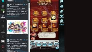 １０連ガチャ4日目【グラブル】