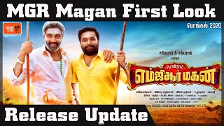 MGR Magan Official First Look | Release Update | Sasikumar | Ponram