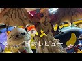 【一番くじ】映画「モンスターハンター」a賞　リオレウス　フィギュア　開封レビュー