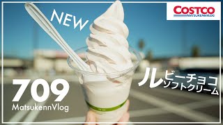 【コストコ】新商品ルビーチョコレートソフトクリーム購入レポート【episode709】