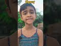 বিশ্বস্ততা art funny pratimadasdance comedy shortsvideo viralreels বিশ্বস্ততা